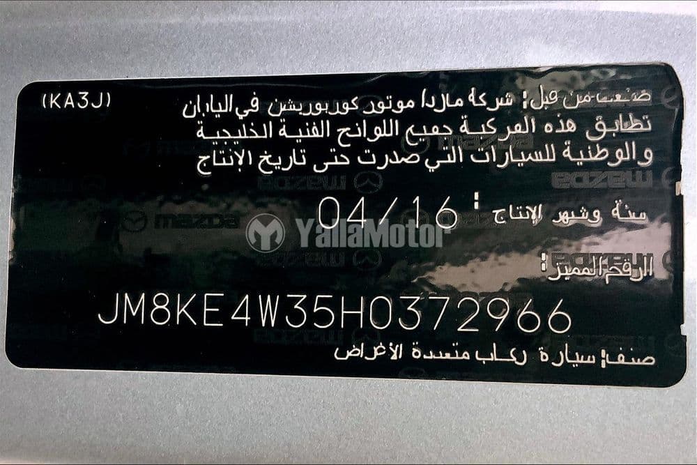 Used Mazda CX-5 2017