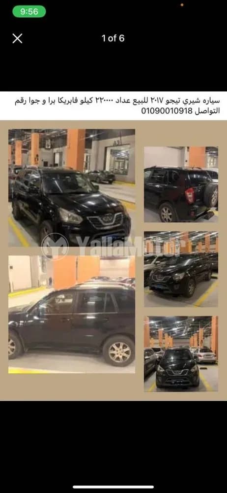 Used Chery Tiggo3 1.6L Standard A/T 2017