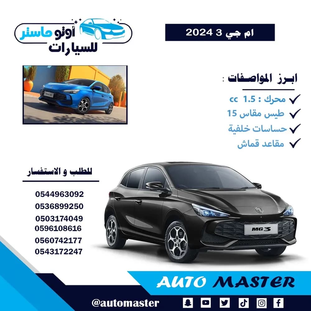 New MG 3 1.5L Standard 2024