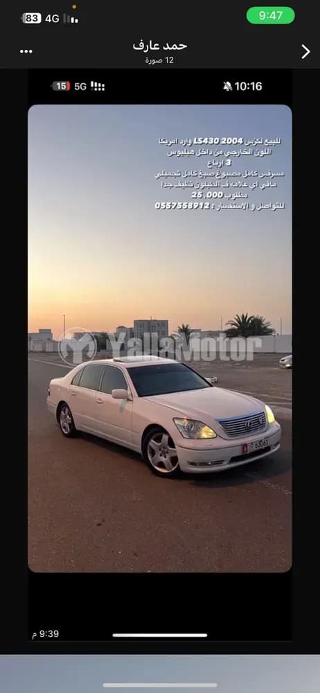 لكزس LS 430 2004 مستعملة