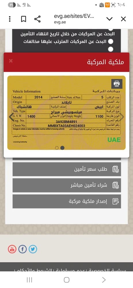 ميتسوبيشي ميراج 1.2 GLX 2014 مستعملة