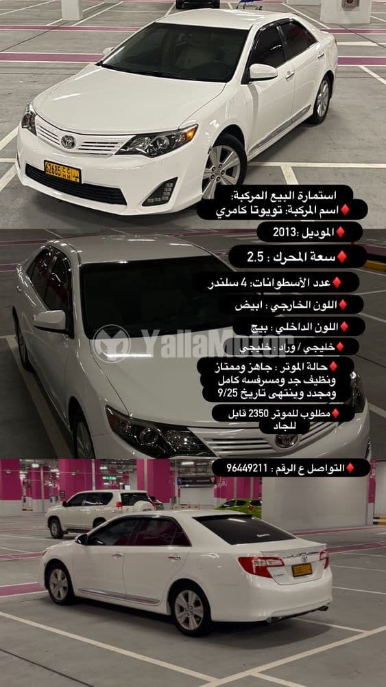 Used Toyota Camry 2.5L LE HEV 2013