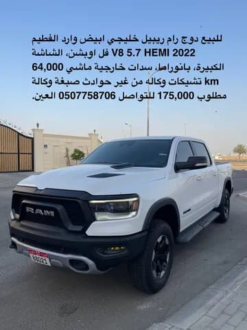 Used Dodge Ram 1500 2022 Used Dodge Ram 1500 2022 used_cars.forSale