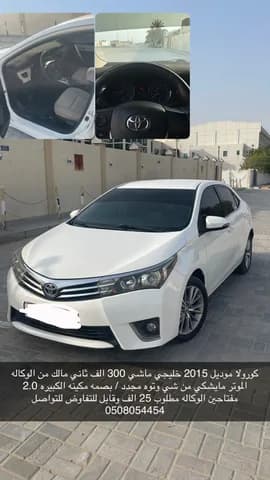 Used Toyota Corolla 2.0L SE Plus 2015 Used Toyota Corolla 2.0L SE Plus 2015 for sale