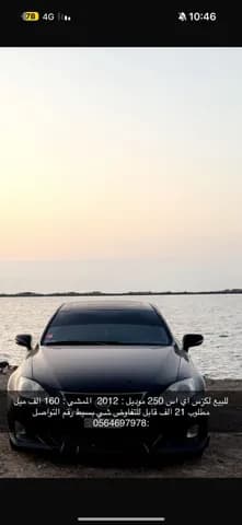 Used Lexus IS 250 F 2012 Used Lexus IS 250 F 2012 used_cars.forSale