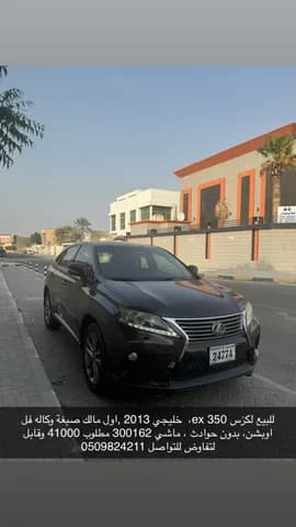 لكزس RX 350 2013 مستعملة لكزس RX 350 2013 مستعملة used_cars.forSale