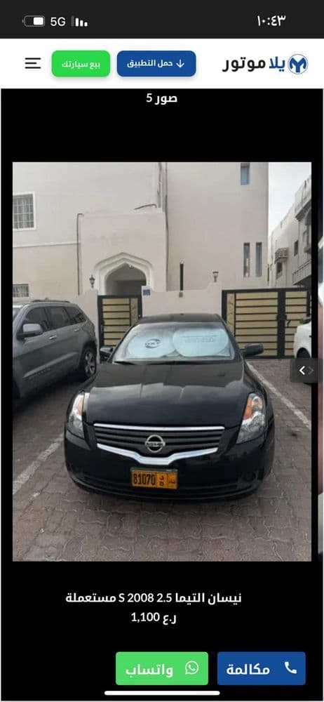 Used Nissan Altima 2.5 S 2008