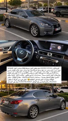 Used Lexus GS 350 2014 Used Lexus GS 350 2014 used_cars.forSale