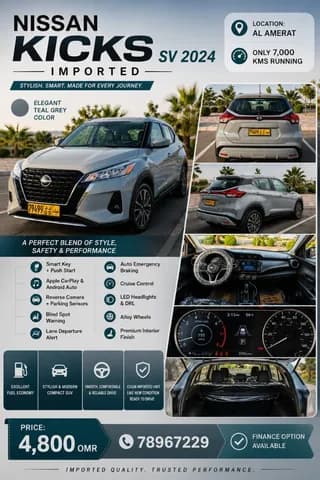 نيسان كيكس 1.6 SV (Navi) 2024 مستعملة
