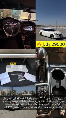 Used Nissan Maxima 3.5 SV 2016 Used Nissan Maxima 3.5 SV 2016 for sale