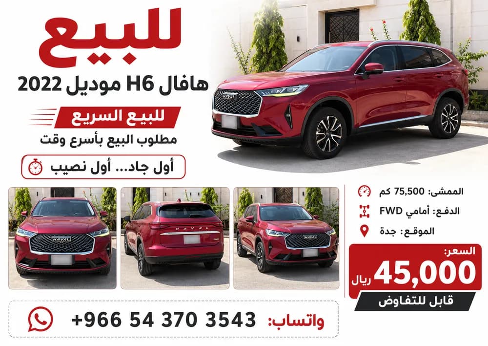 Used Haval H6 Supreme 2022