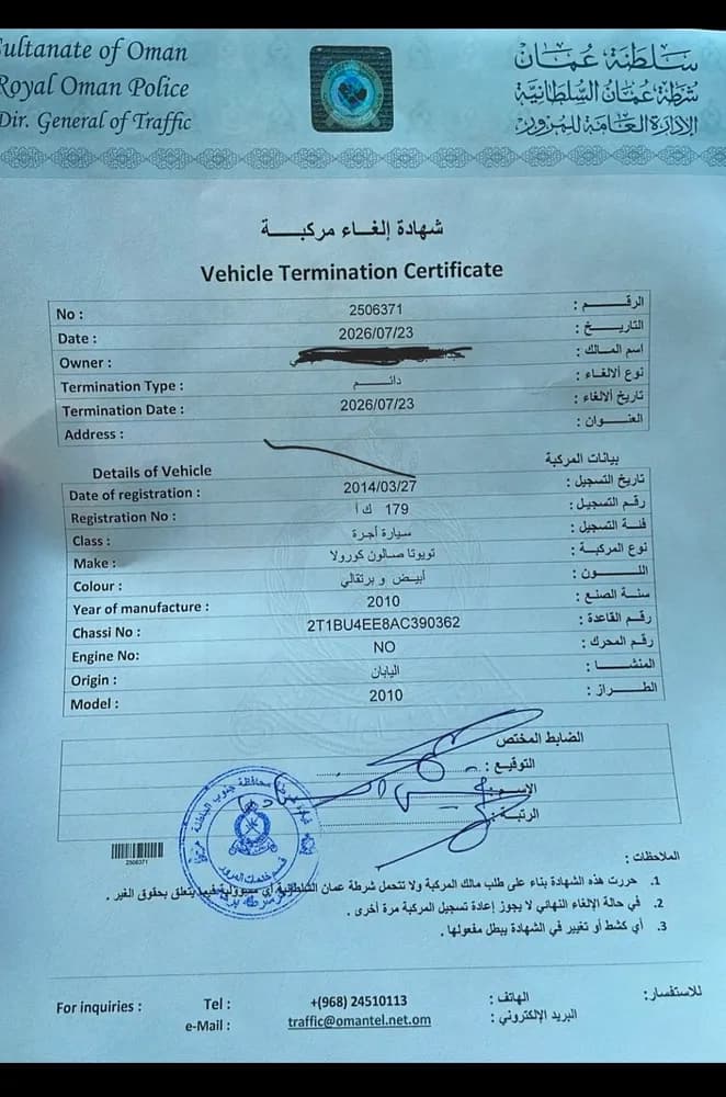 تويوتا كورولا 1.8L 2010 مستعملة