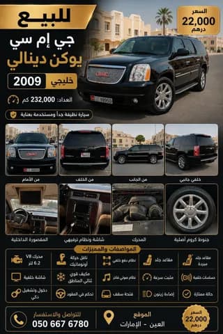 جي إم سي يوكون اكس ال دينالي 2009 مستعملة جي إم سي يوكون اكس ال دينالي 2009 مستعملة used_cars.forSale
