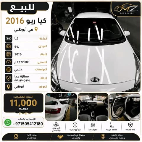 Used Kia Rio 4 Door Sedan 1.4L 2016 Used Kia Rio 4 Door Sedan 1.4L 2016 used_cars.forSale