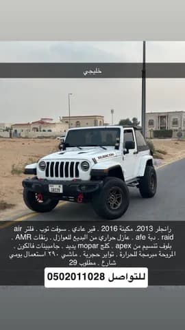 جيب رانجلر سبورت 3.6L Manual 2013 مستعملة جيب رانجلر سبورت 3.6L Manual 2013 مستعملة used_cars.forSale