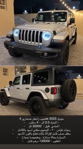 جيب رانجلر صحارى3.6L أوتو بلس 2023 مستعملة جيب رانجلر صحارى3.6L أوتو بلس 2023 مستعملة used_cars.forSale